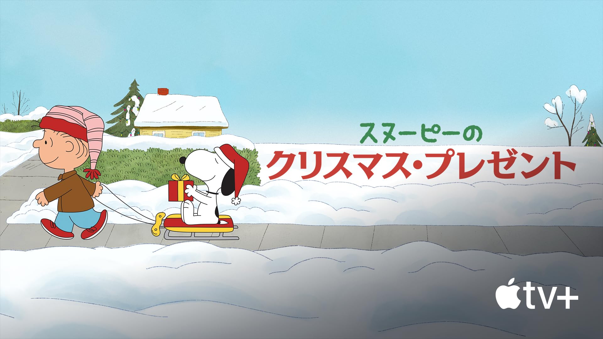 スヌーピーママ 完全版 ピーナッツ全集 24: スヌーピー1997~1998 | チャールズ